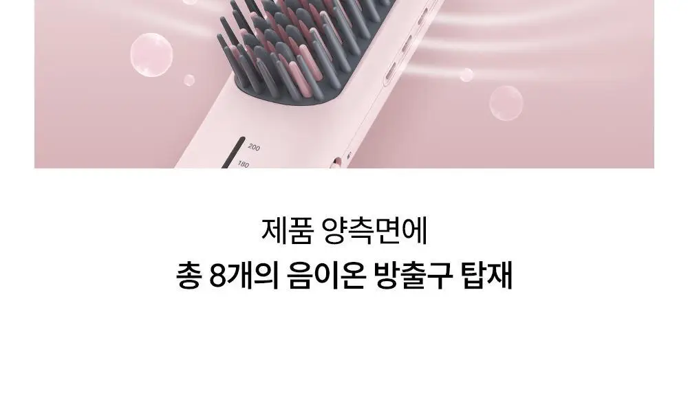 [브러쉬 무선 고데기] 보다나 이지 업 헤어스타일러 파우더핑크 상세페이지 25